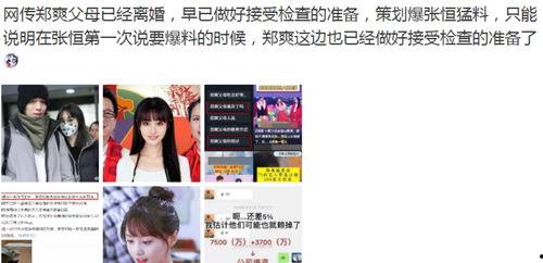 明星黑料进入口 911最新事件爆料,911事件最新爆料,明星黑料惊现网络!”