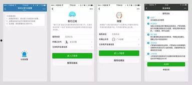 独家爆料小程序入口在哪,一探究竟,轻松获取最新资讯